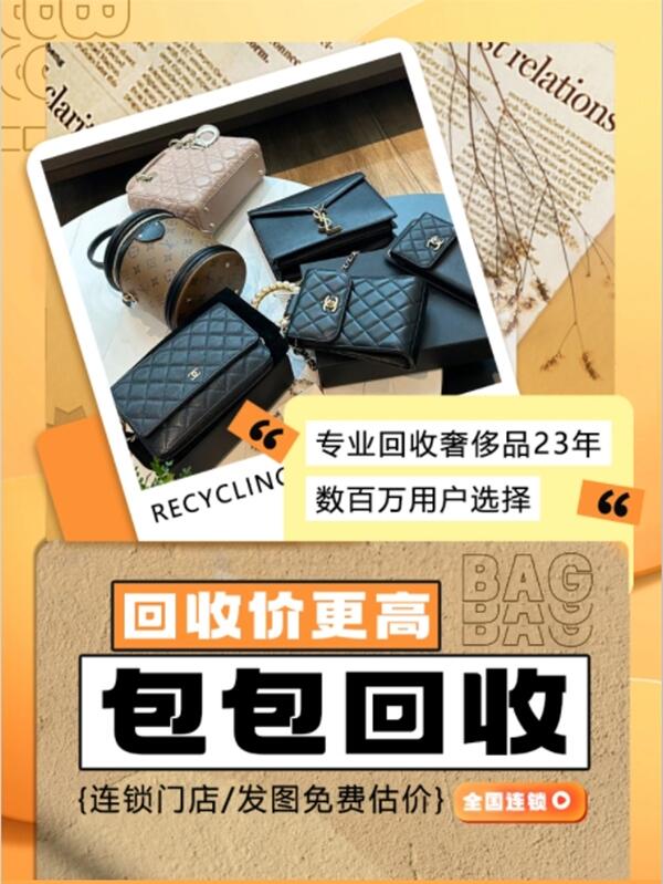 鹤岗回收包包